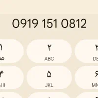 فروش سیم کارت رند