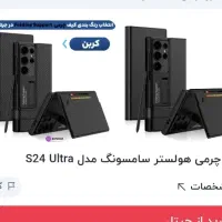 گارد سامسونگ اس۲۳ و اس ۲۵اولترا