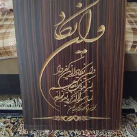 تابلو سی ان سی شده|تابلو، نقاشی، عکس|دزفول, |دیوار