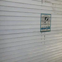 مغازه ۱۰۰متری