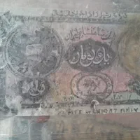 اسکناس قاجاری