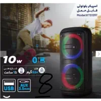 فروش انواع اسپیکر  شارژی