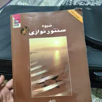 سنتور|سازهای سنتی|سنندج, |دیوار