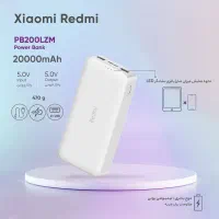 پاور بانک ۲۰۰۰۰ شیائومی اصل