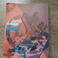 کتاب کمک درسی