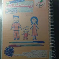 زیست دوازدهم خیلی سبز