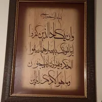 تابلو وان یکاد و اسامی خدا|تابلو، نقاشی، عکس|تهران, شهرک دریا|دیوار