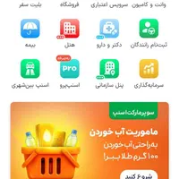 در آمد رایگان|کارت هدیه و تخفیف|اصفهان, خانه اصفهان|دیوار