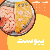 دمنوش درمان یبوست