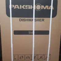 ماشین ظرفشویی پاک شوما