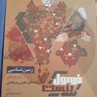 کتاب درسی نهایی|کتاب و مجله آموزشی|یاسوج, |دیوار