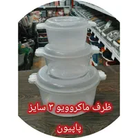 ظرف فریزری و کاسه دربدار شهر پلاسکو جی اصفهان