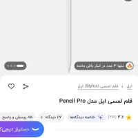 iPad pro m4  + pencil pro  آیپد پرو|تبلت|تهران, فلسطین (میدان انقلاب)|دیوار