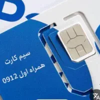 سیم کارت ۹۱۲