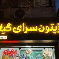 تابلوساز تابلوسازی ال ای دی LED چنلیوم چلنیوم|فروشگاه و مغازه|مشهد, شهرک رازی (شهرک غرب)|دیوار
