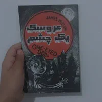 کتاب عروسک یک چشم توضیحات
