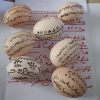اهنوس کده ، لوح ، دعا نویسی با حروف رمزی|خدمات پذیرایی، مراسم|یاسوج, |دیوار