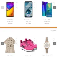 راه اندازی آنلاین شاپ با اینترنت ملی