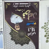 کتاب کنکور (انسانی)|کتاب و مجله آموزشی|قم, ولیعصر|دیوار