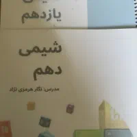 تدریس خصوصی شیمی ویژه ی دختران