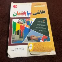 کتاب های دانشگاهی در حد نو