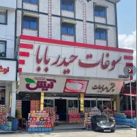 استخدام حقوق ۲۵  تا ۳۰ ثابت + پورسانت و اضافه کاری