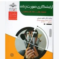 کتاب گریم