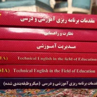 کتابهای علوم تربیتی مدرسان شریف(استخدامی آموزگاری)|کتاب و مجله آموزشی|نسیمشهر, |دیوار