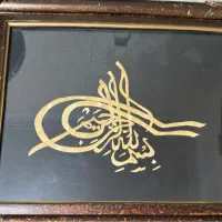 تابلوی معرق