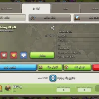 اکانت کلش و کلن|کنسول، بازی ویدئویی و آنلاین|یاسوج, |دیوار