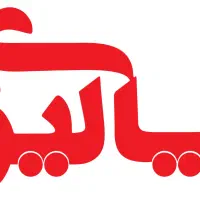 نیروی کار ساده یا ماهر در آبمیوه بستنی فروشی