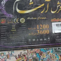 فرش۹متری۱۲۰۰شانه|فرش|خمام, |دیوار