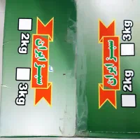 سبزی خورد کن