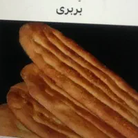 کارگر باتجربه نانوایی