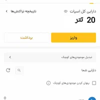 صرافی ایرانی جدید پاداش جدید