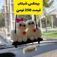 کادو روز دختر/جاکلیدی/آویز ماشین شبتاب|زیورآلات و اکسسوری|قم, امامزاده ابراهیم|دیوار