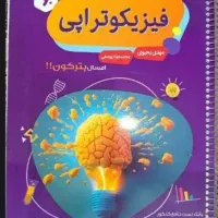 کنکور تجربی|کتاب و مجله آموزشی|فسا, |دیوار