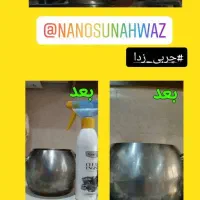 موتور شور و چربی زدای نانوسان|مواد شوینده و دستمال کاغذی|اهواز, امانیه|دیوار