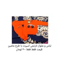لباس نوزاد|کفش و لباس بچه|پاکدشت, پاکدشت (مامازند)|دیوار