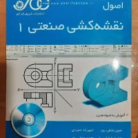 نقشه‌کشی صنعتی‌۱