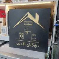 لوازم خانگی و برقی