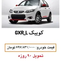 فروش حواله کوییک ۹۰ روزه