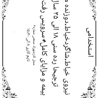 استخدام خیاط و دوزنده ماهر شاگرد خیاط× جوان×