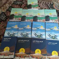 فروش کتاب های نوین استخدام