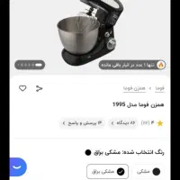 لوازم خانگی|سماور، چای‌ساز، قهوه‌ساز|مشهد, موسوی قوچانی|دیوار