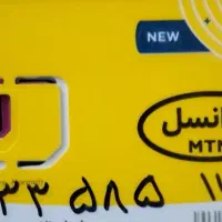 سیم کارت دائمی  ایرانسل فوق رند 09335851144