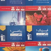 کتاب دهم قلم چی