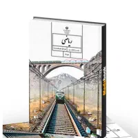 تدریس خصوصی ریاضی وعلوم با دبیر رسمی آموزش و پرورش