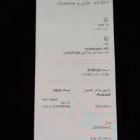 شیامی نوت ۱۲