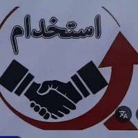 استخدام نیروی فعال اقا و خانم ( کارشناس قرارداد)